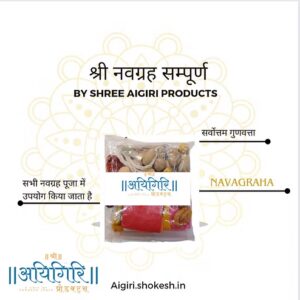 Shree navgrah poojan essential pack